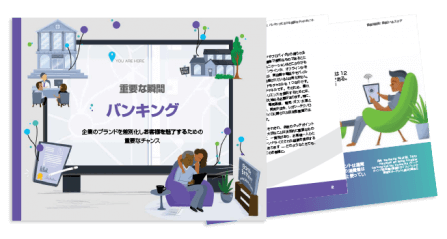 thumbnail-ebook-mtm-banking